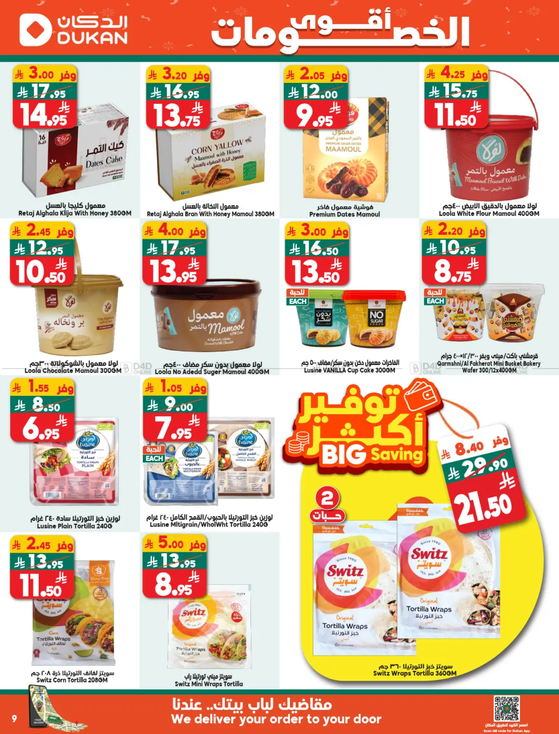 Offer Of The Week in Medina