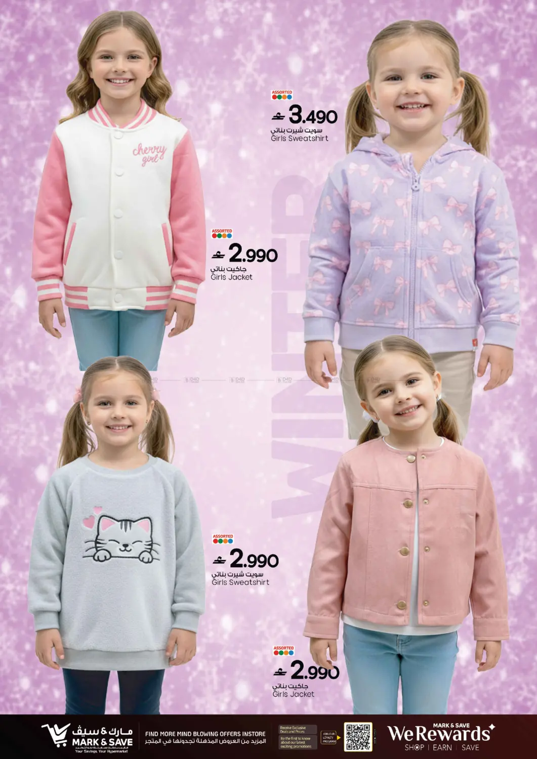 Deal Dhamakka in Muscat