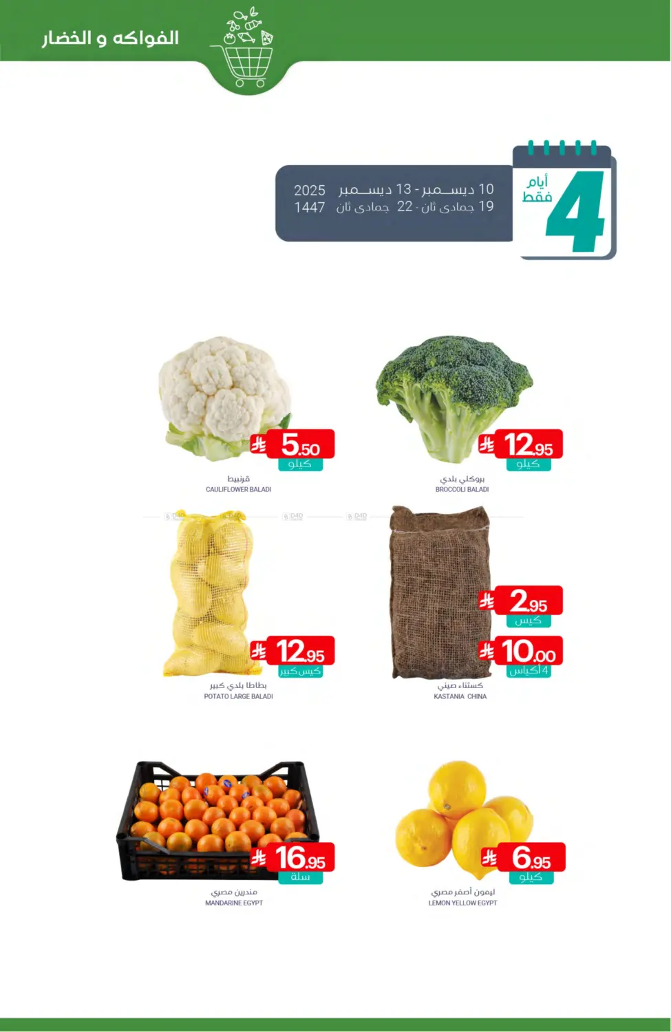 Save With Deals in Qatif