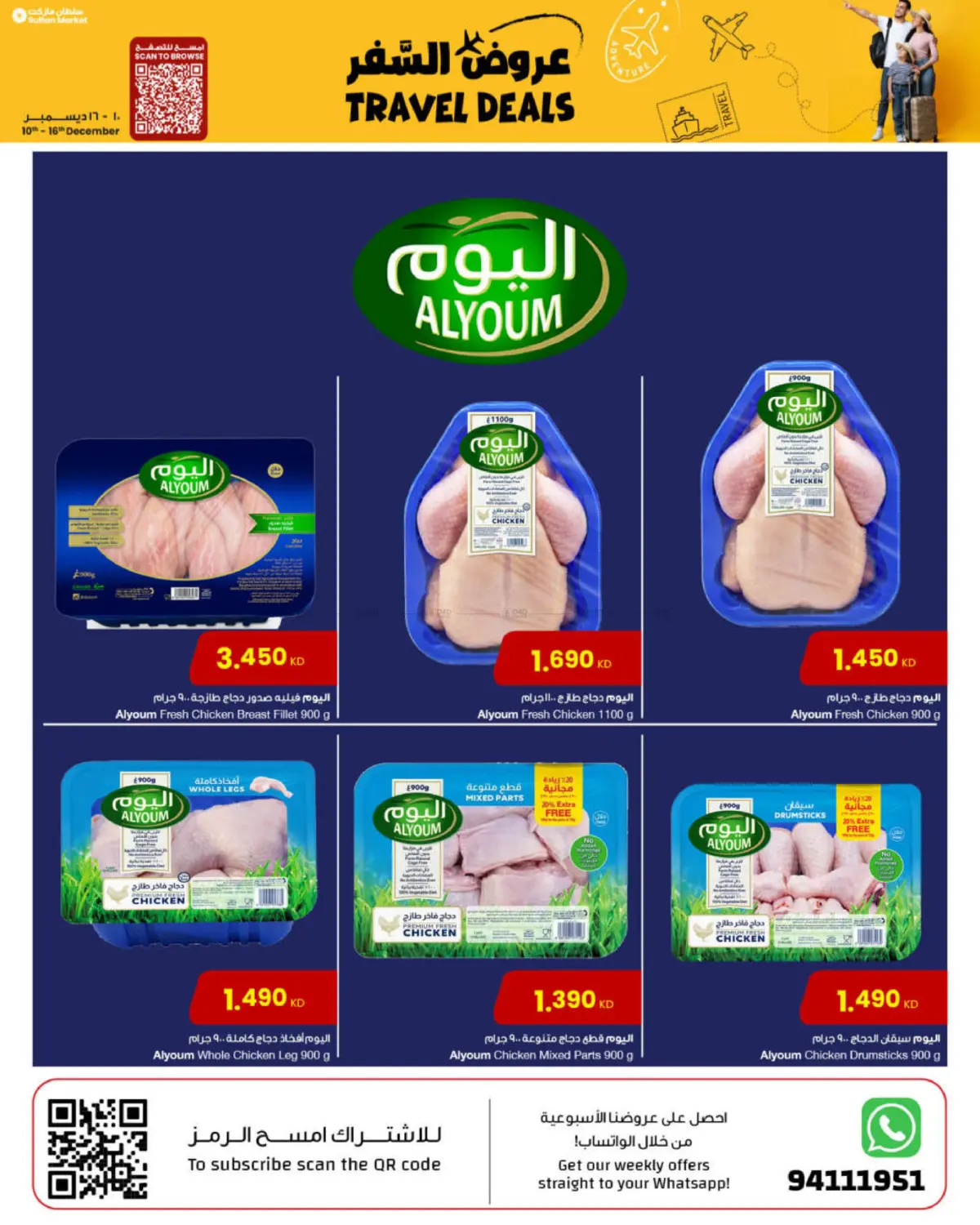 Travel Deals in Kuwait City