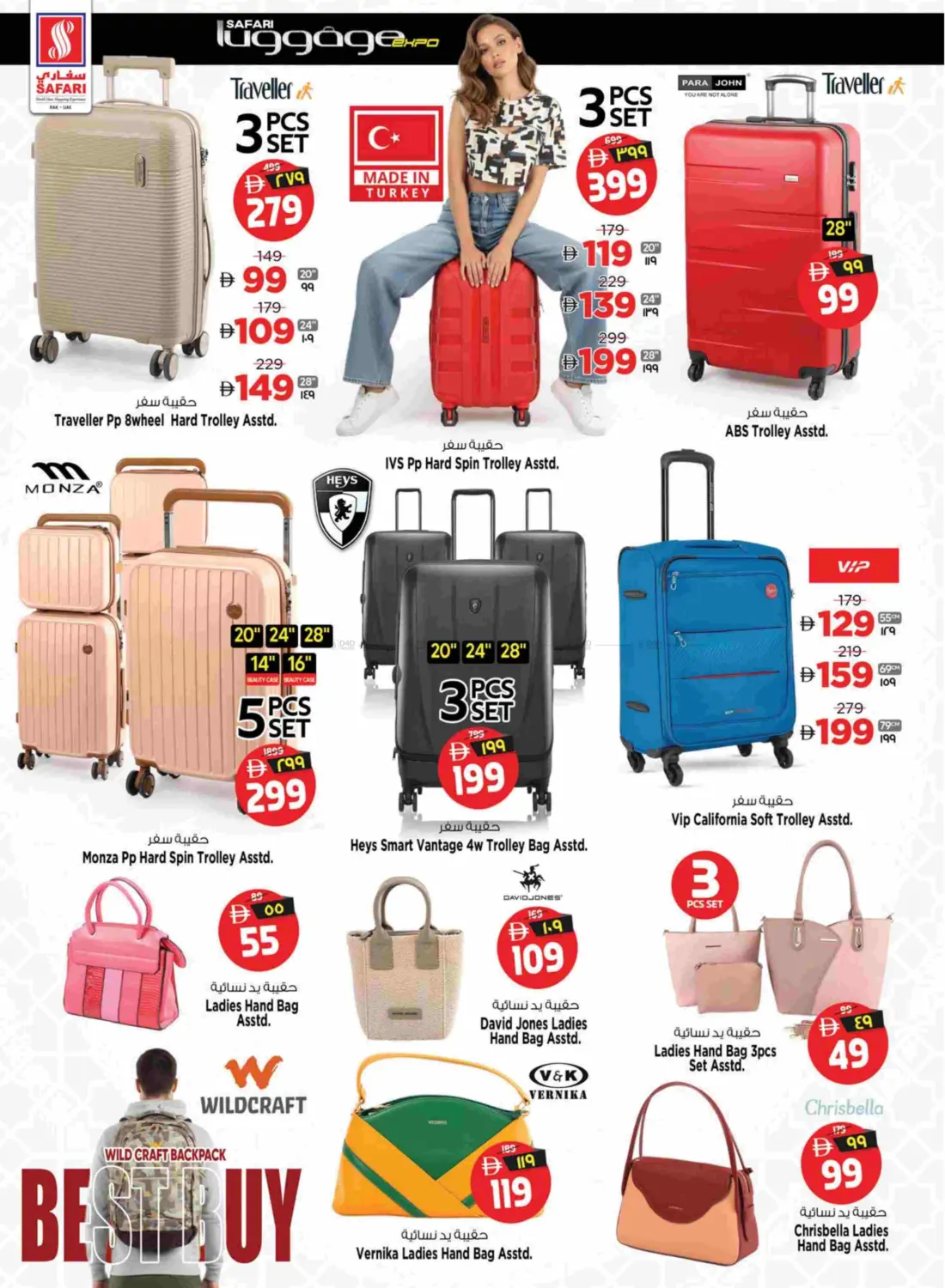 Festive Vibes in Ras al Khaimah