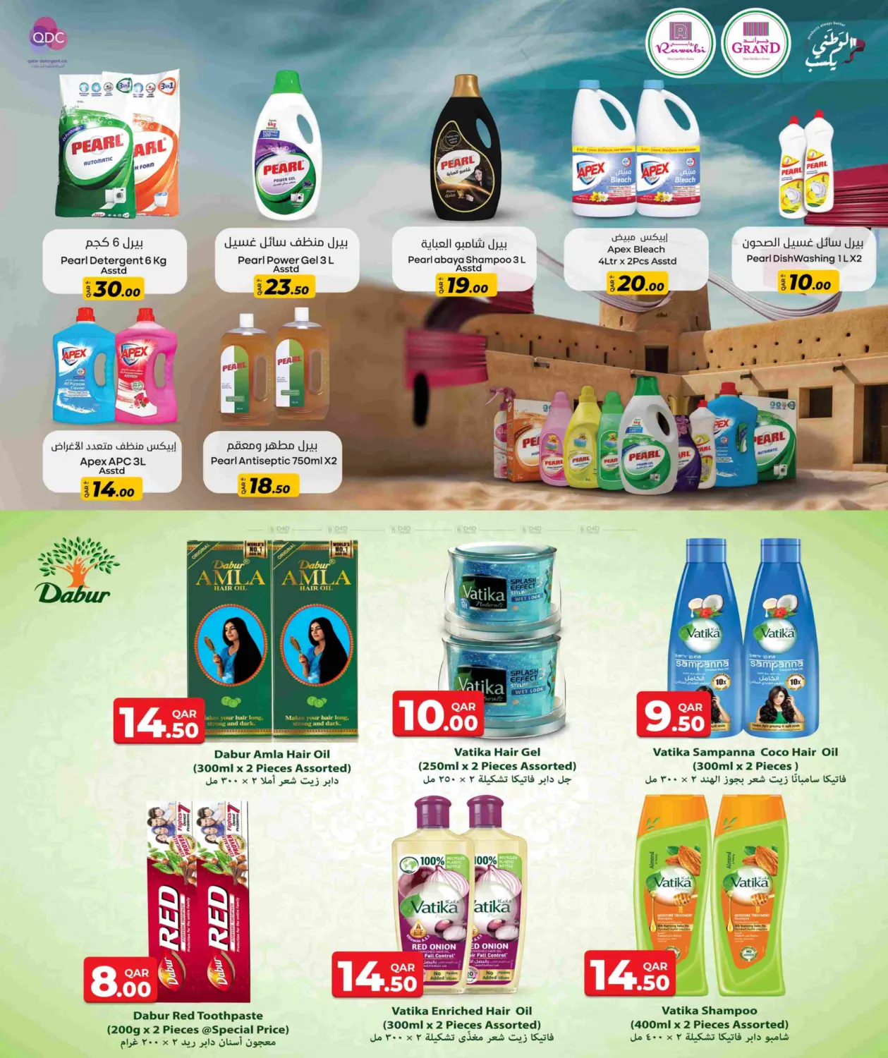 December Carnival in Al Shamal