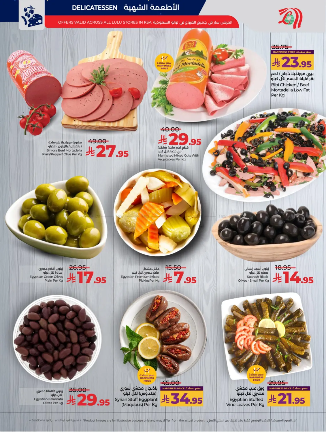 Below 30 Riyal in Al Khobar