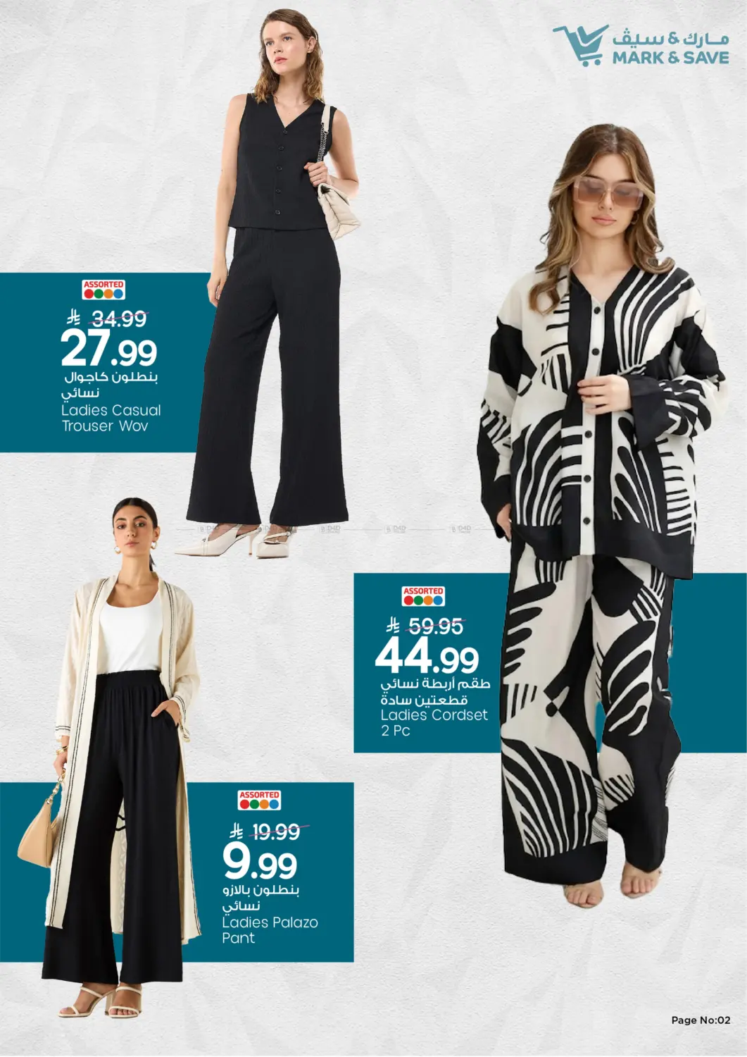 Dress Fest in Al Khobar