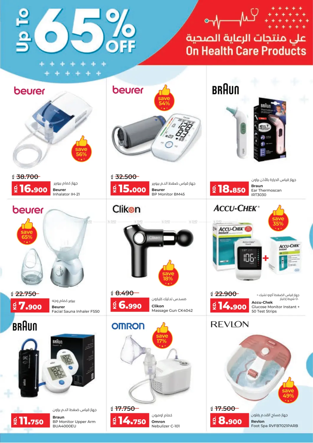 Massive Price Drop in Kuwait City