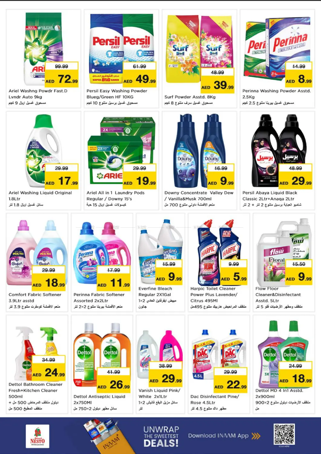 Nadd Al Hamar - Dubai in دبي