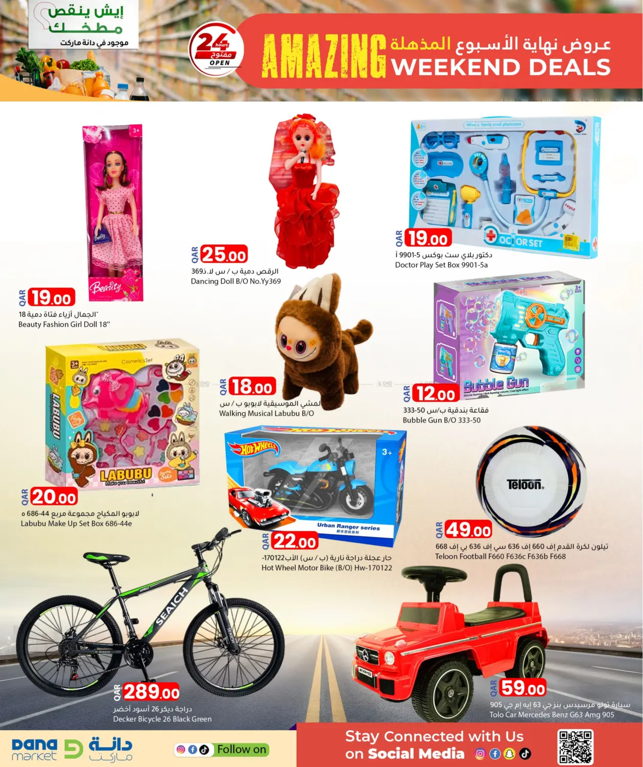Amazing Weekend Deals in Al Khor