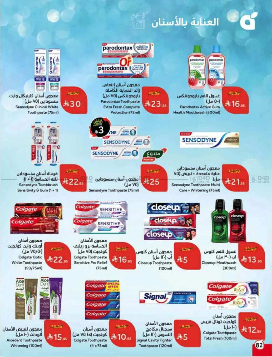 العروض الأسبوعية in الرس