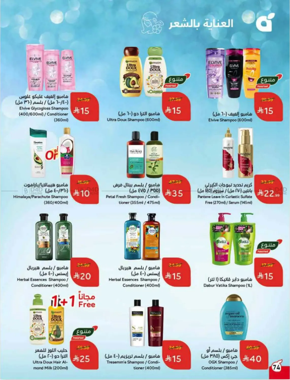 العروض الأسبوعية in الرس