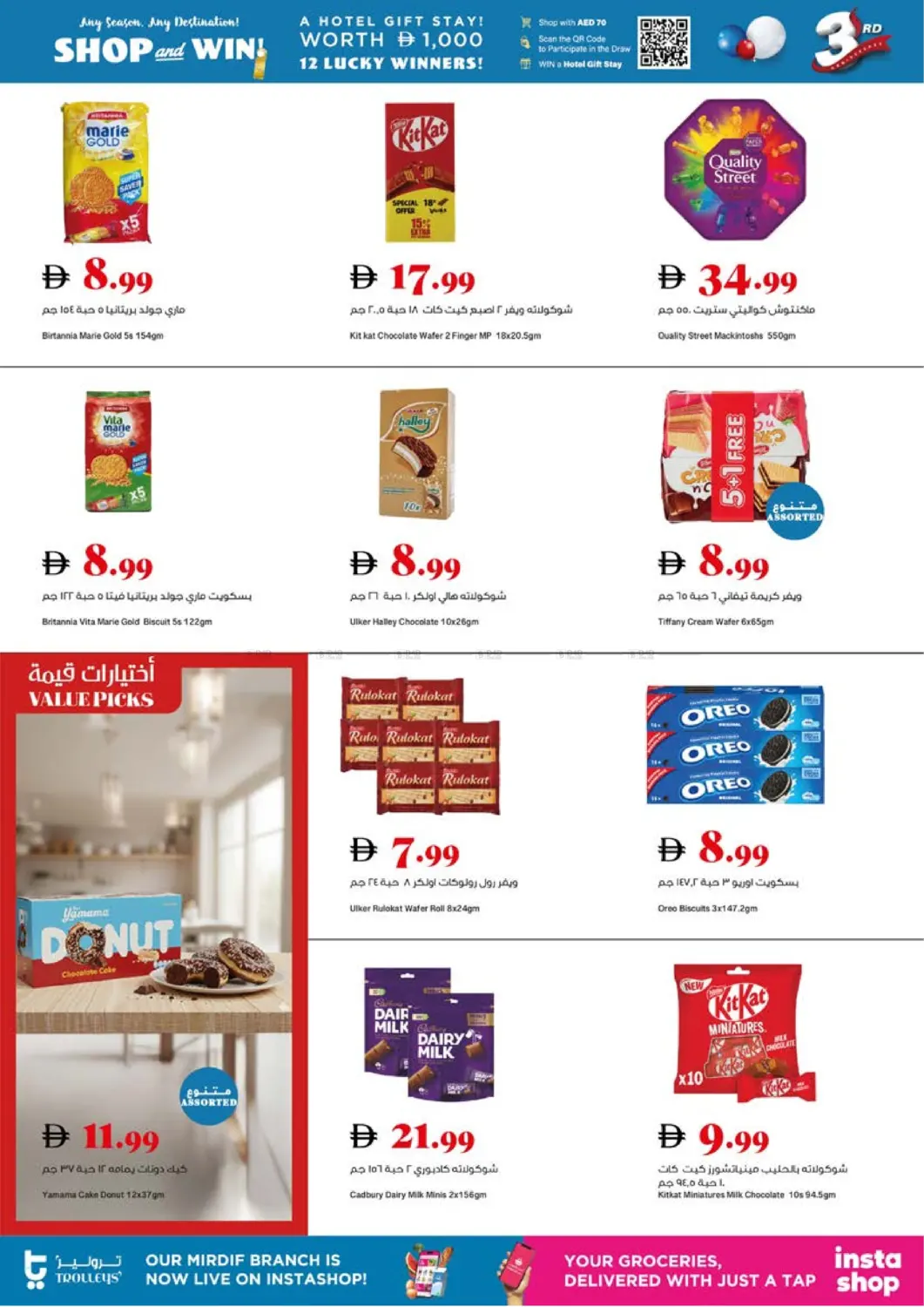 3rd Anniversary in Sharjah / Ajman