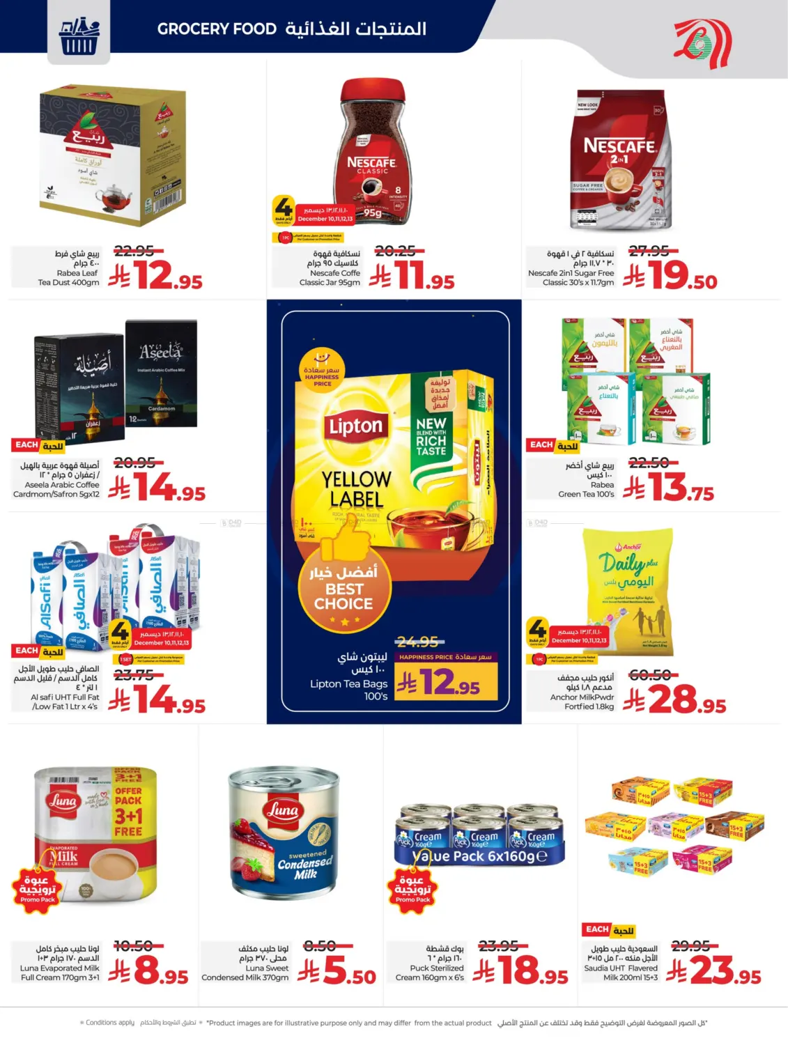 Below 30 Riyal in Al Khobar