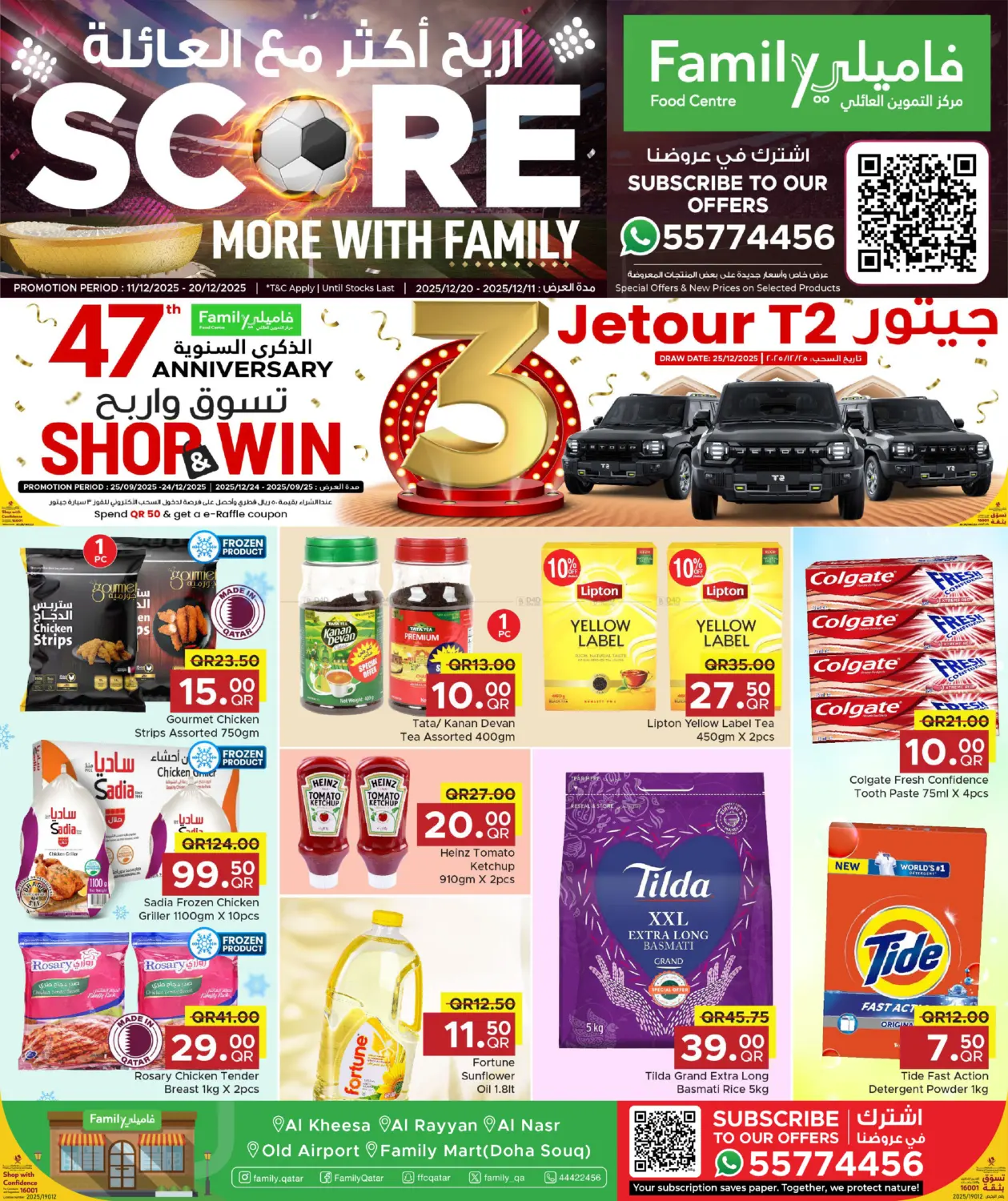 Score More With Family in Al Rayyan