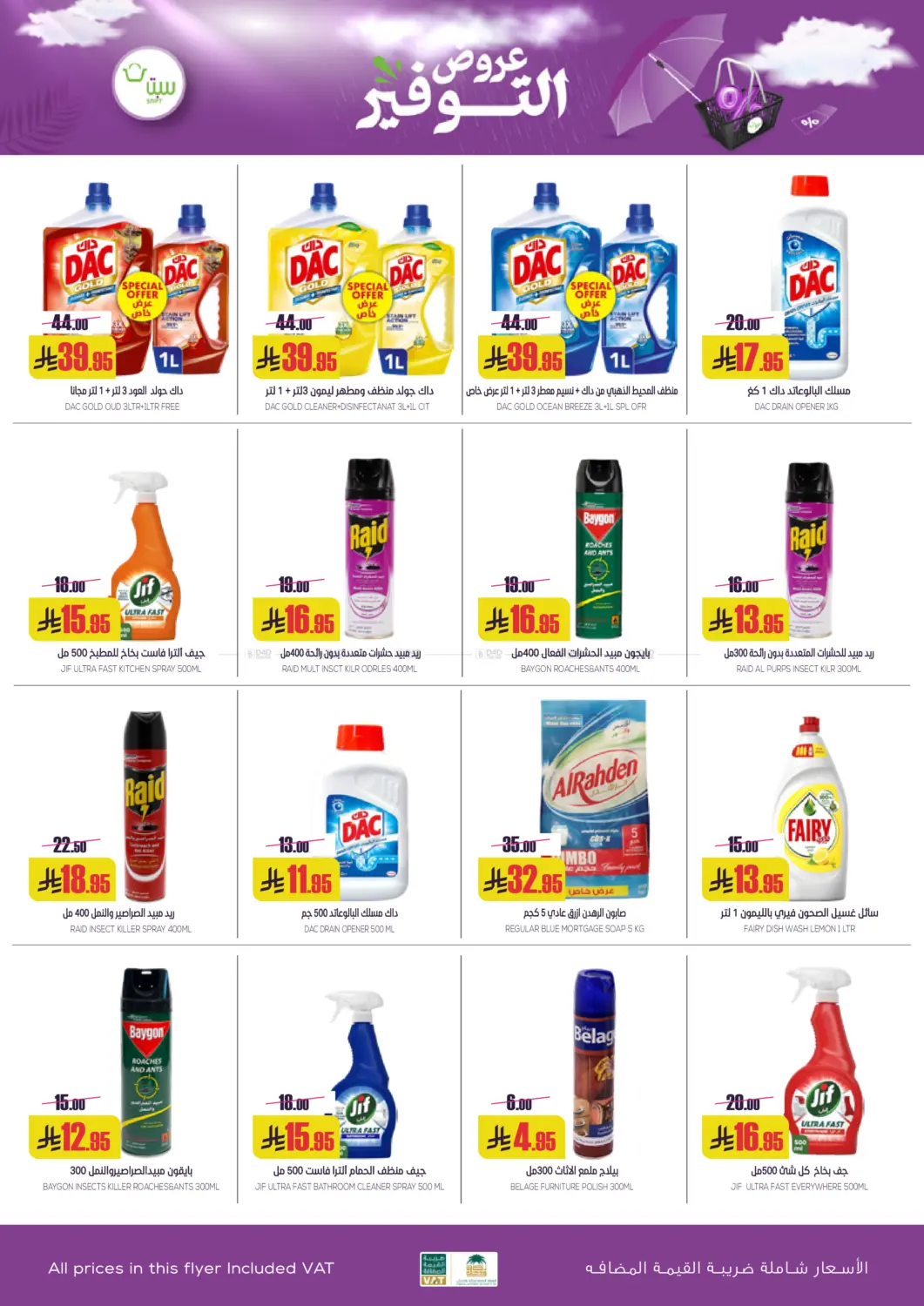 Special Offer in Buraidah