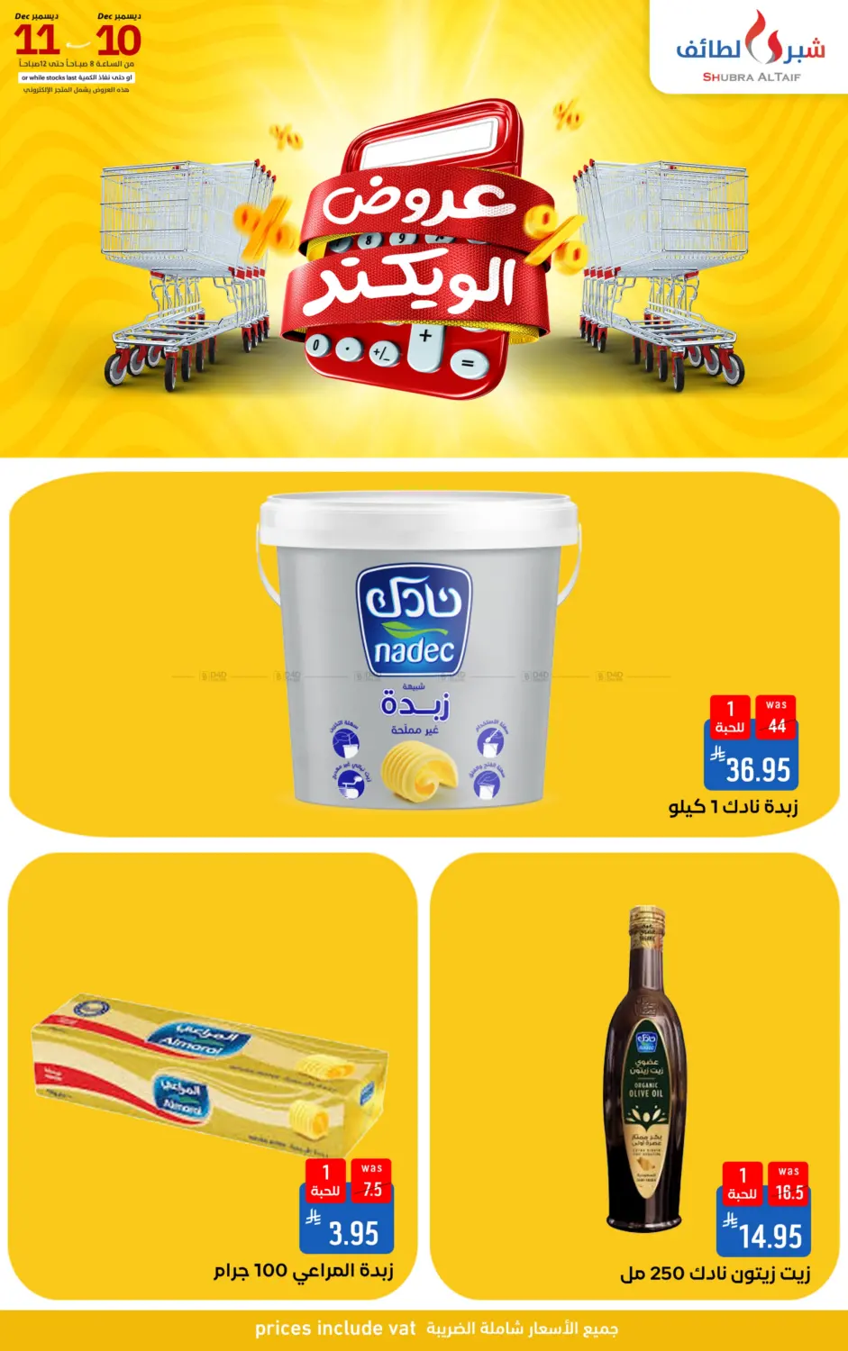 Weekend Offers in Ta'if