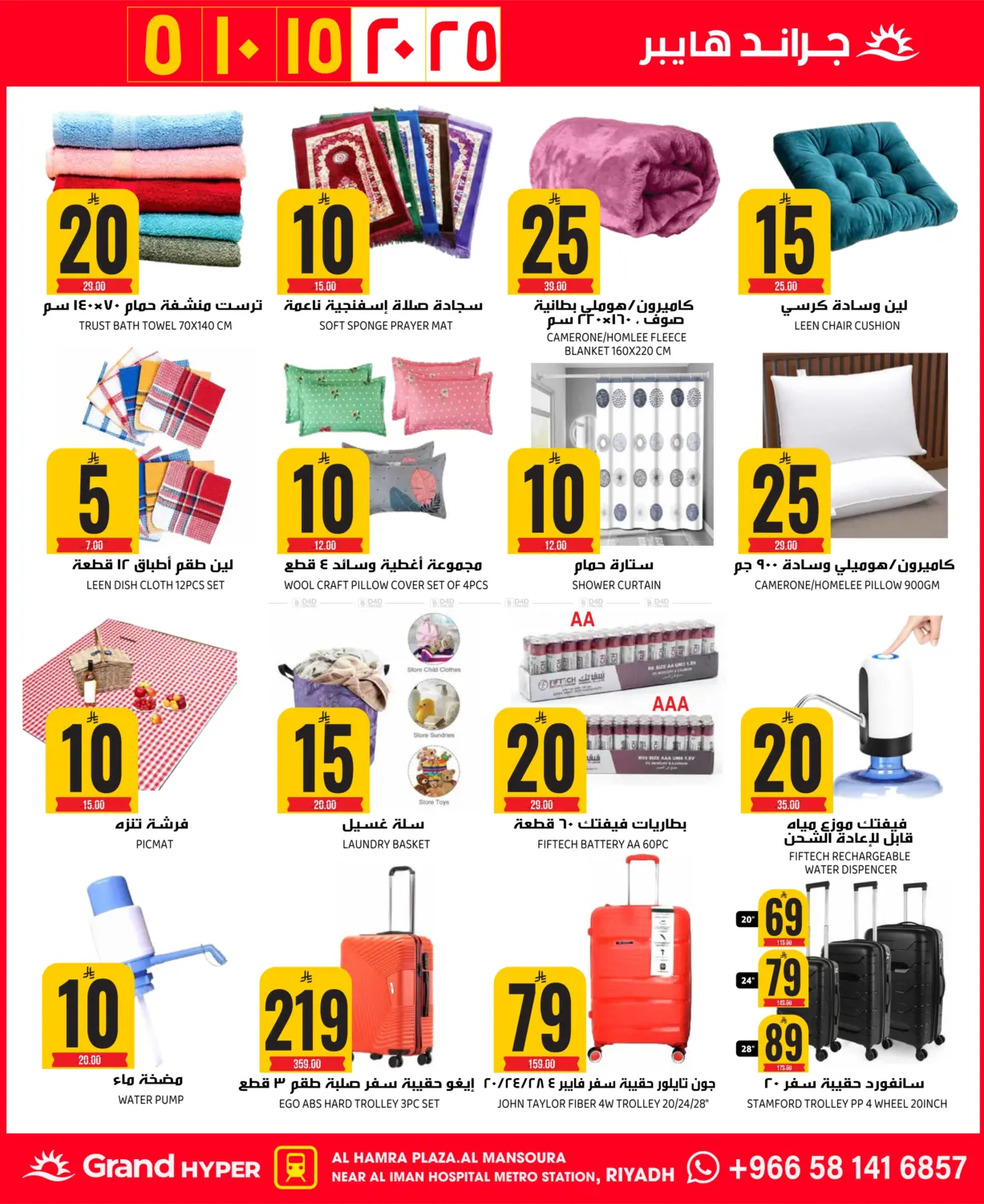 BEST OF 5 10 15 20 25 in Riyadh