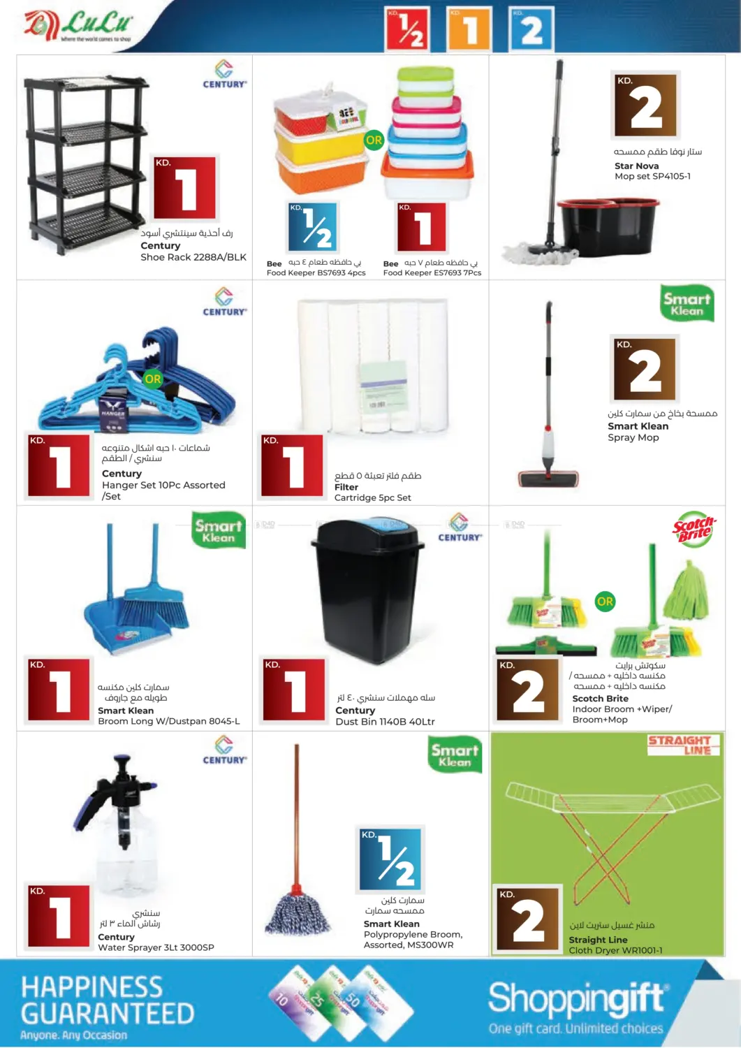 Massive Price Drop in Kuwait City