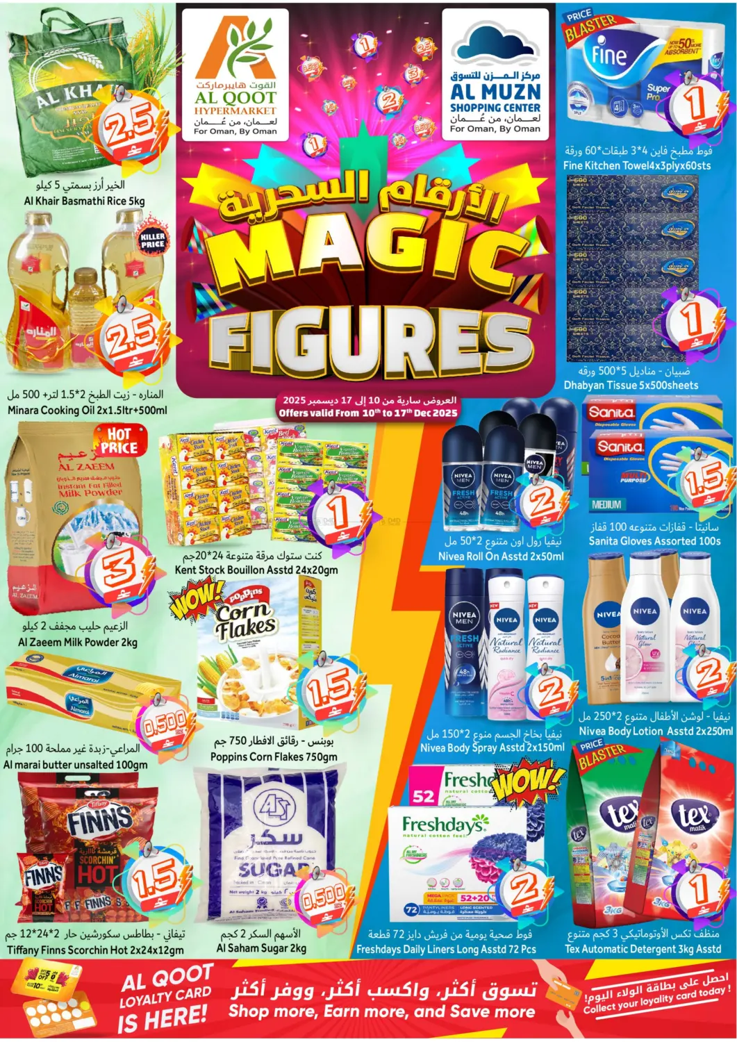 Magic Figures in Muscat