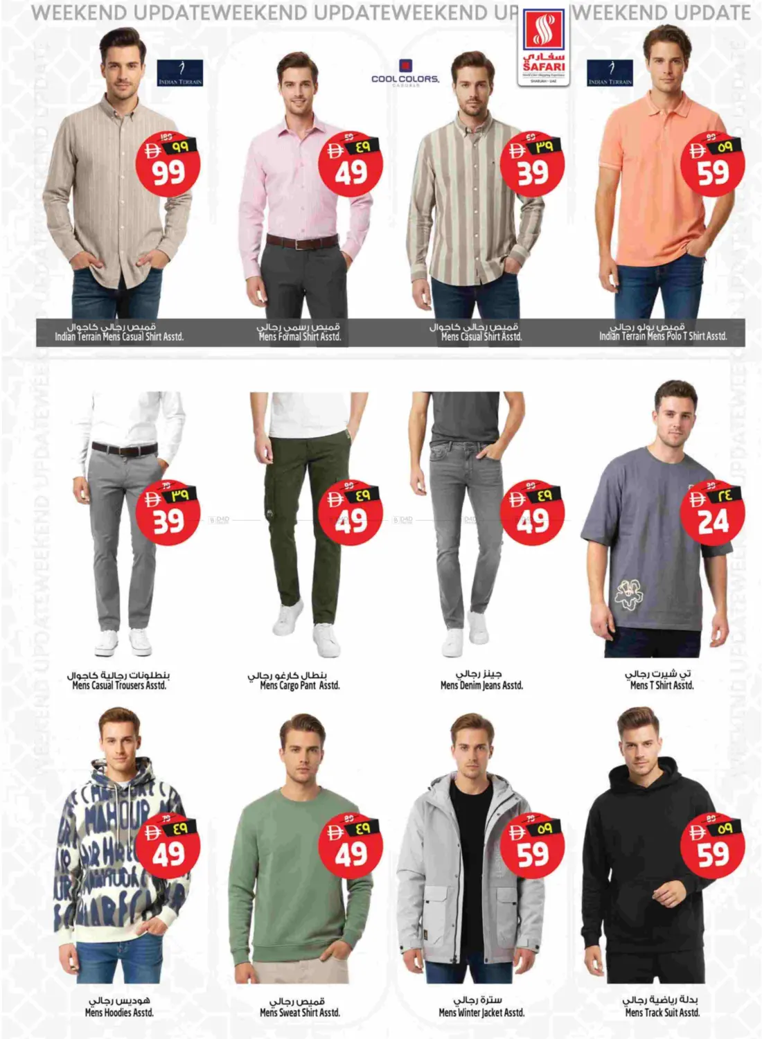 Festive Vibes in Sharjah / Ajman