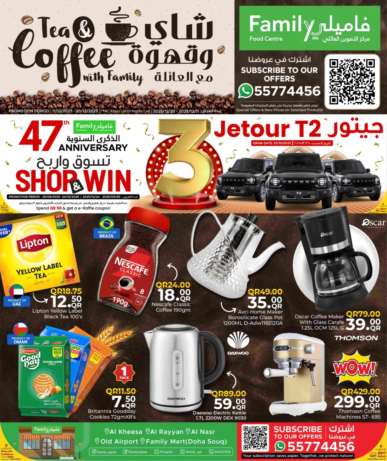 Tea and Coffee with Family! in Umm Salal