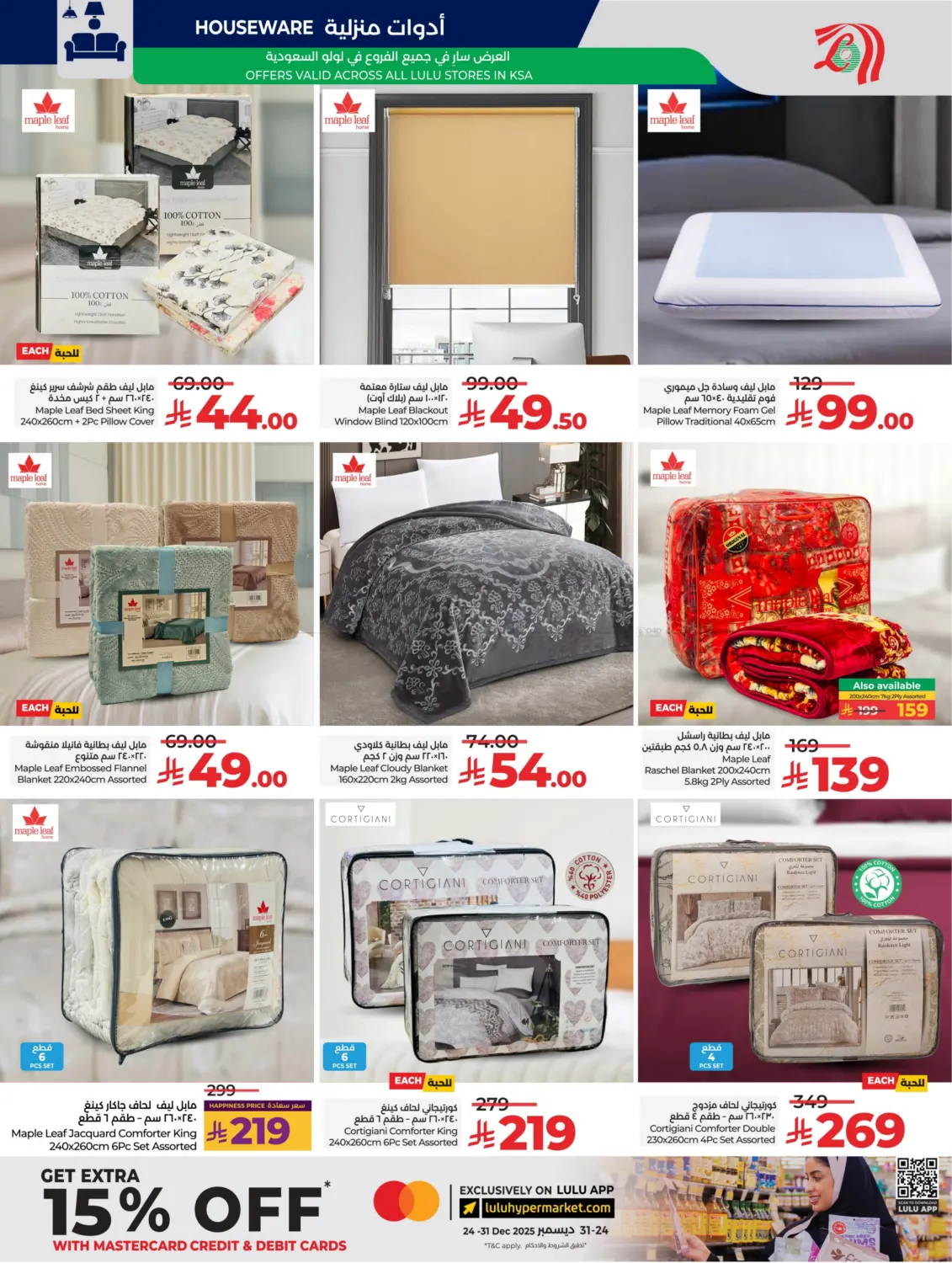 Below 30 Riyal in Riyadh