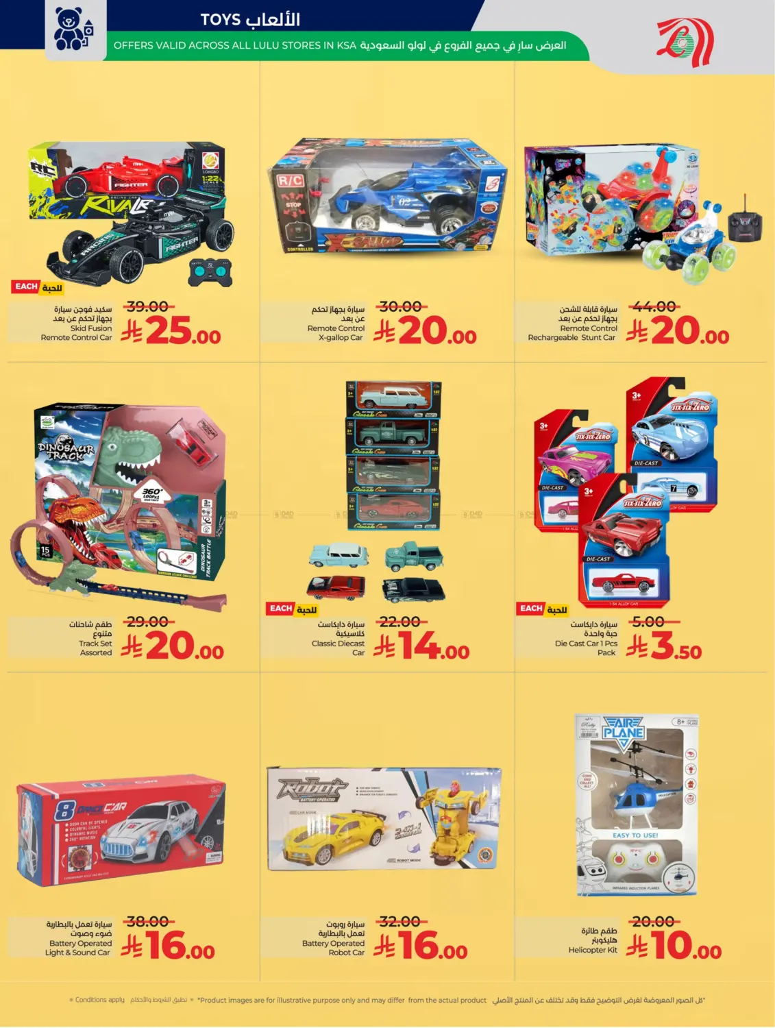 Below 30 Riyal in Al Khobar