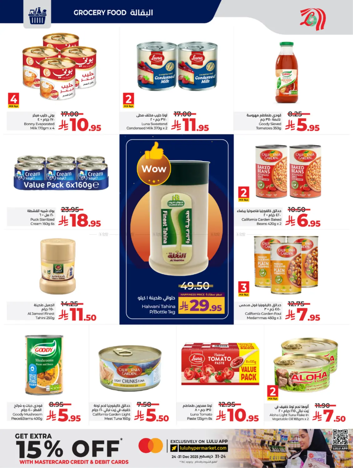 Below 30 Riyal in Yanbu