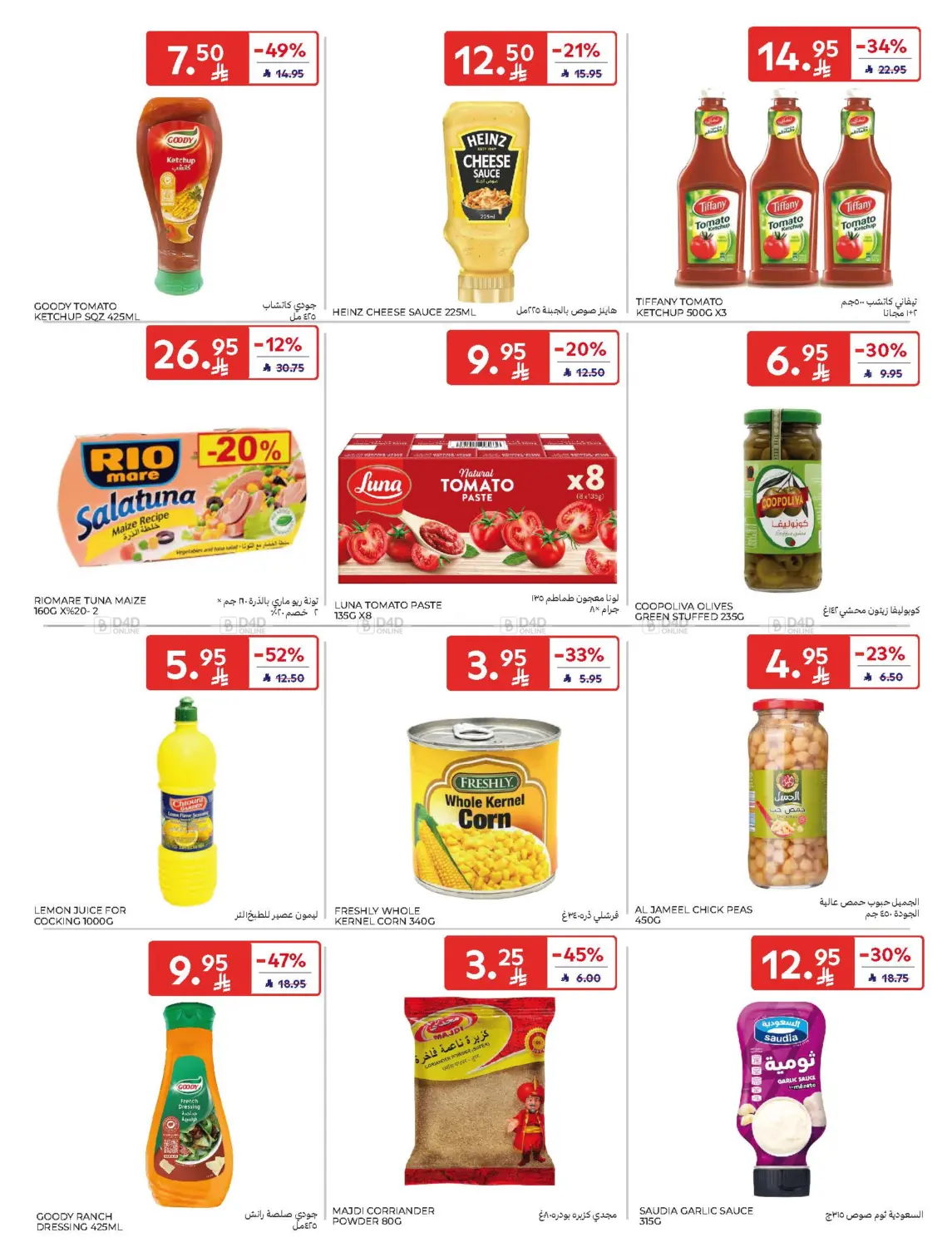 Super Deals in Dammam