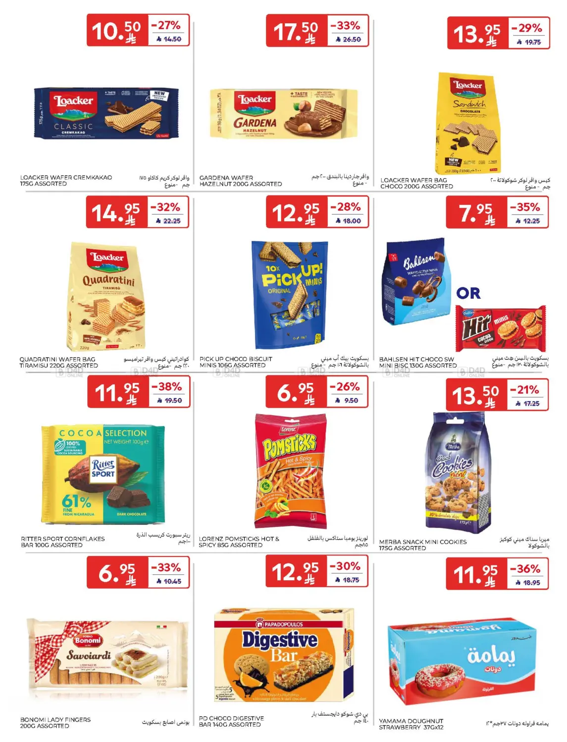 Super Deals in Dammam