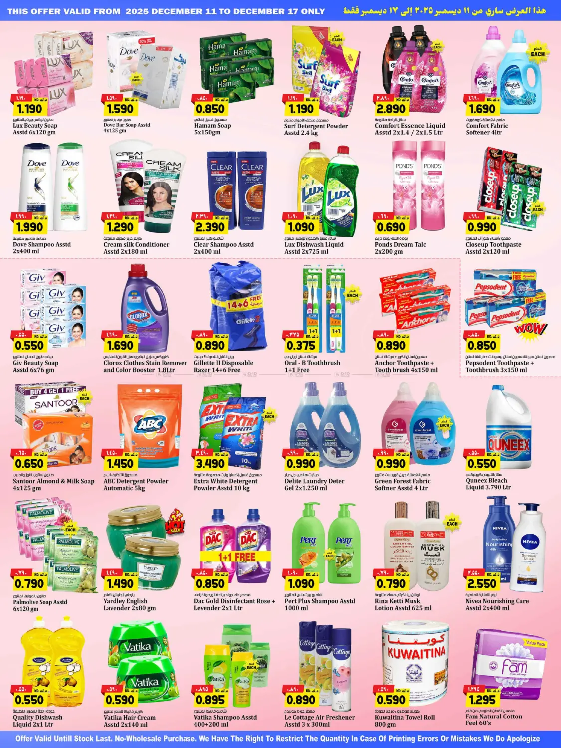 Winter Sale in Ahmadi Governorate