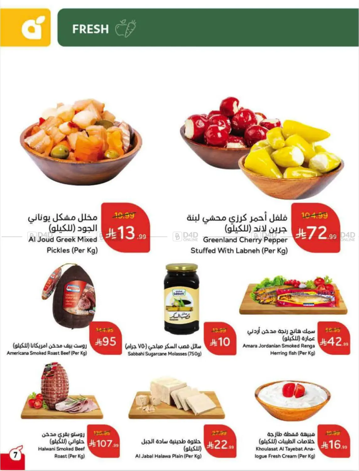 العروض الأسبوعية in الرس