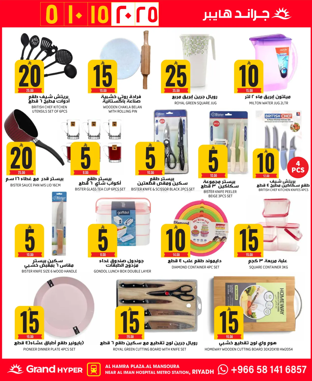 BEST OF 5 10 15 20 25 in Riyadh