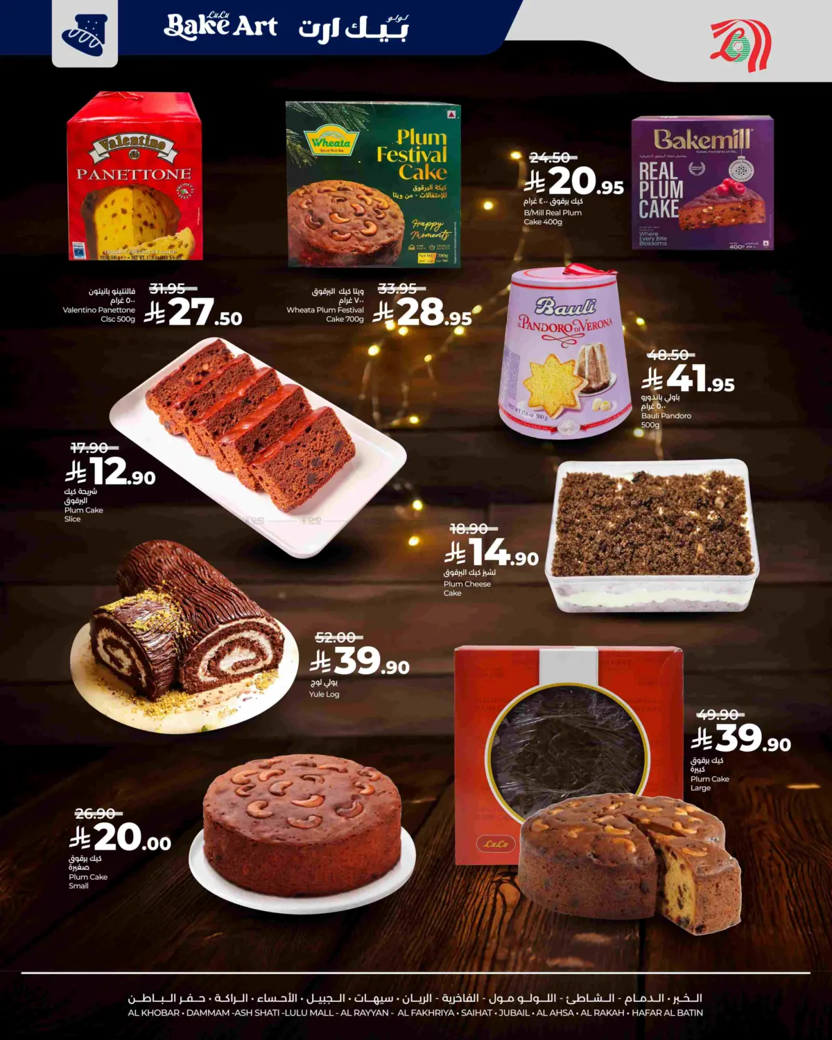 Seasonal Delights in Al Hasa