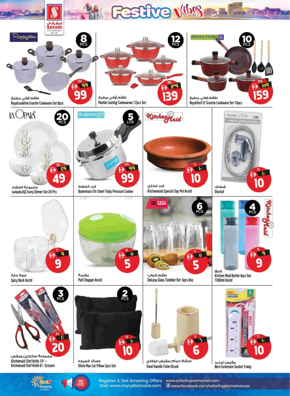 Festive Vibes in Ras al Khaimah