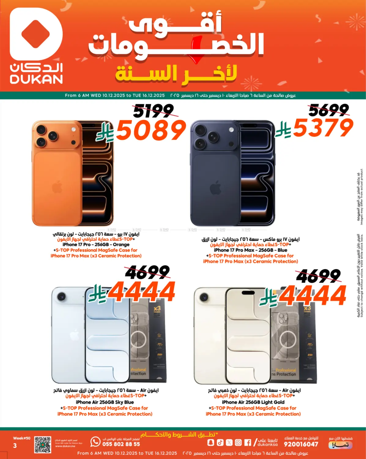 The Biggest End Of Year Discount in Ta'if