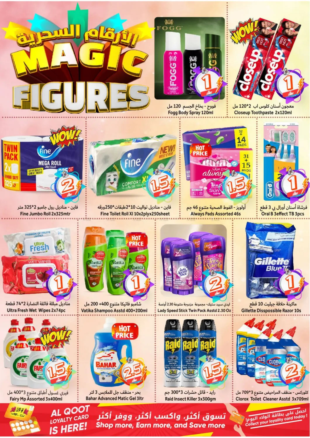 Magic Figures in Muscat