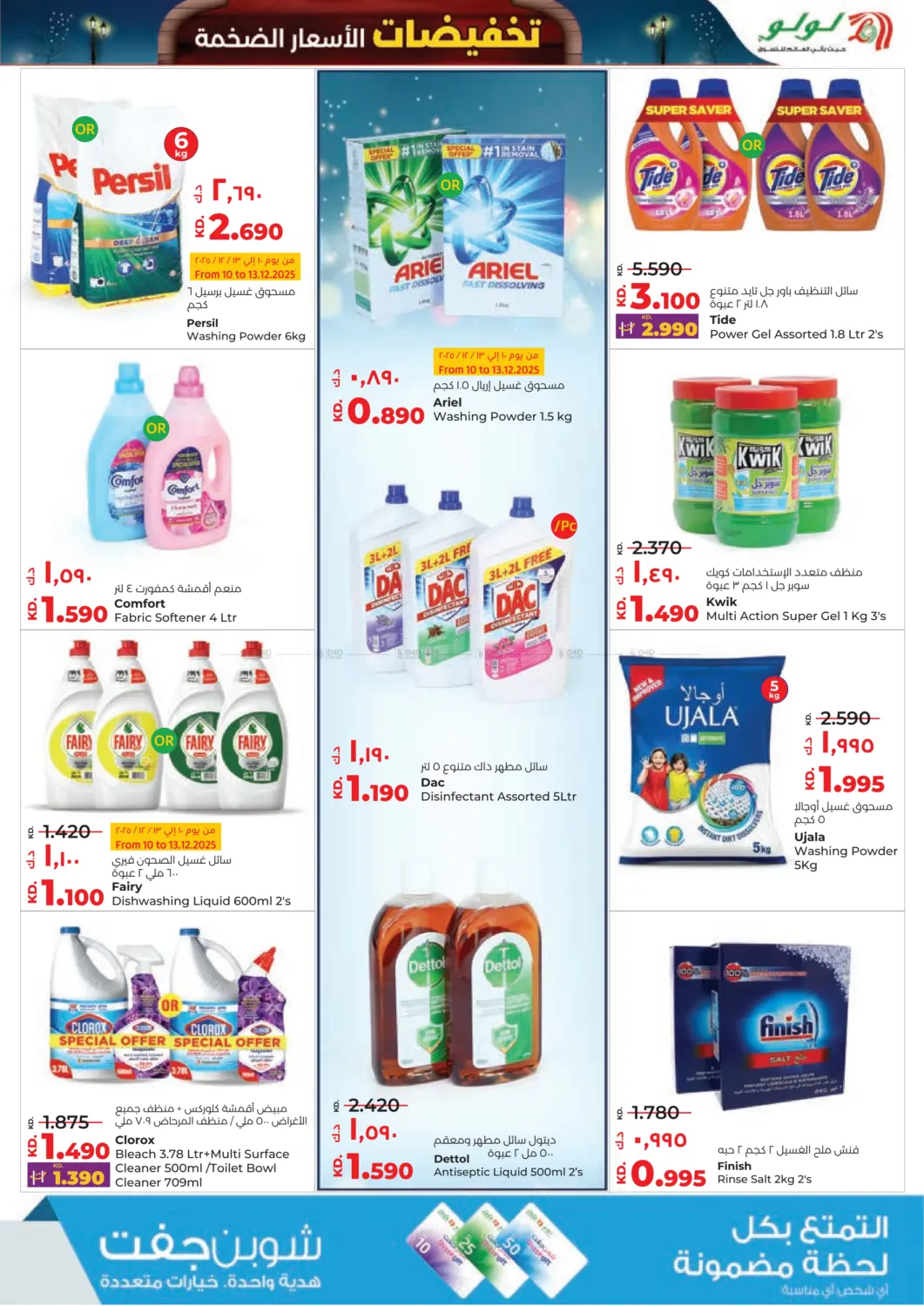 Massive Price Drop in Kuwait City