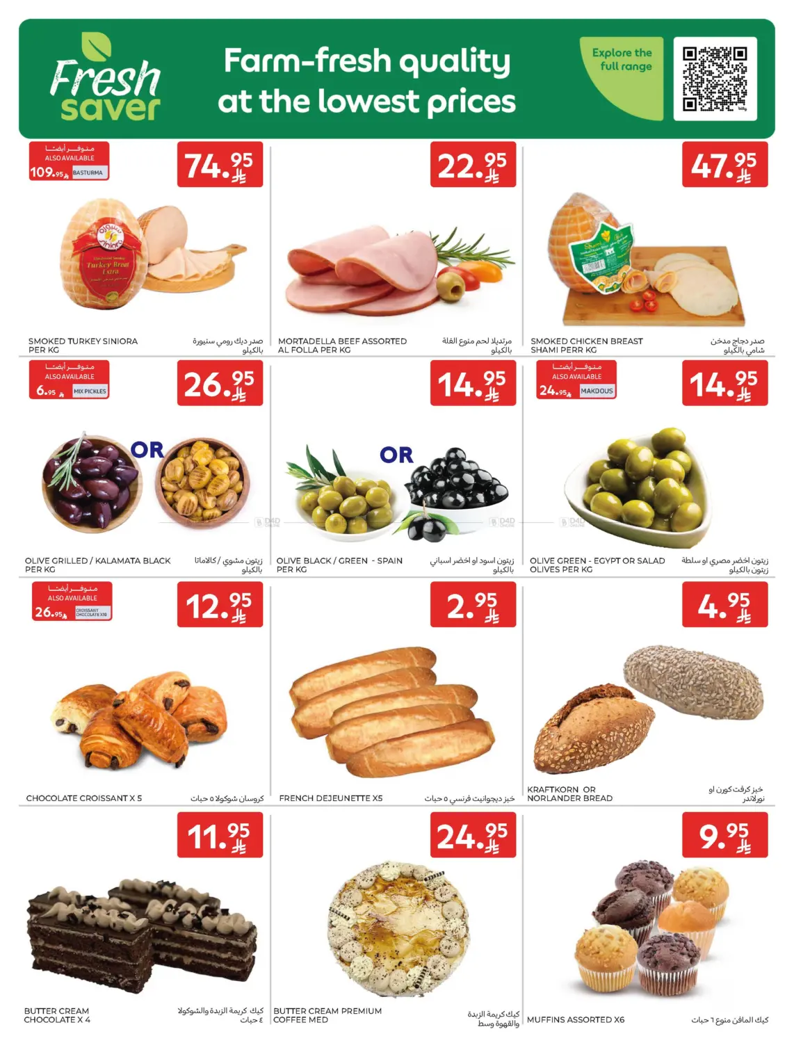 Super Deals in Dammam