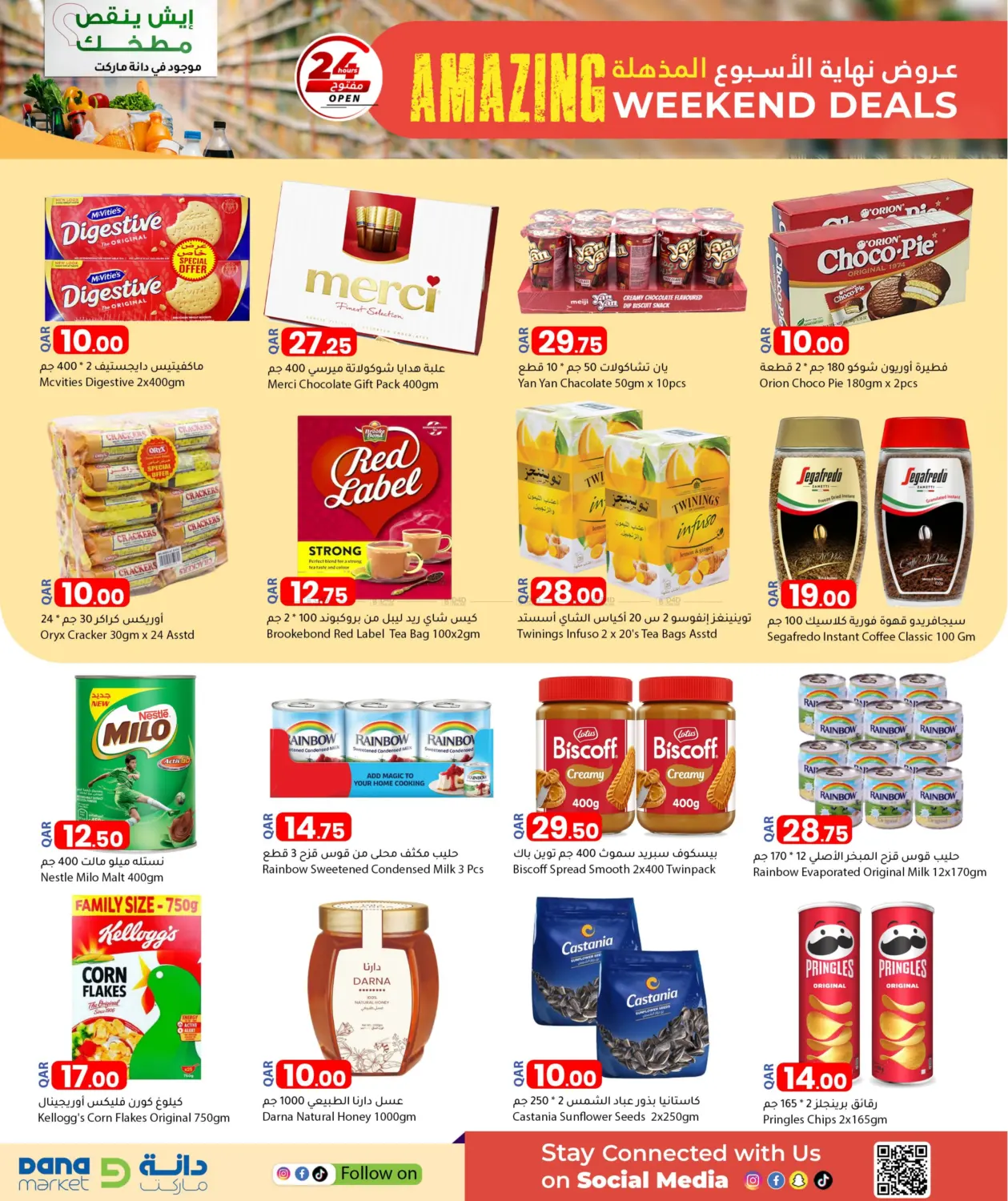 Amazing Weekend Deals in Al Khor