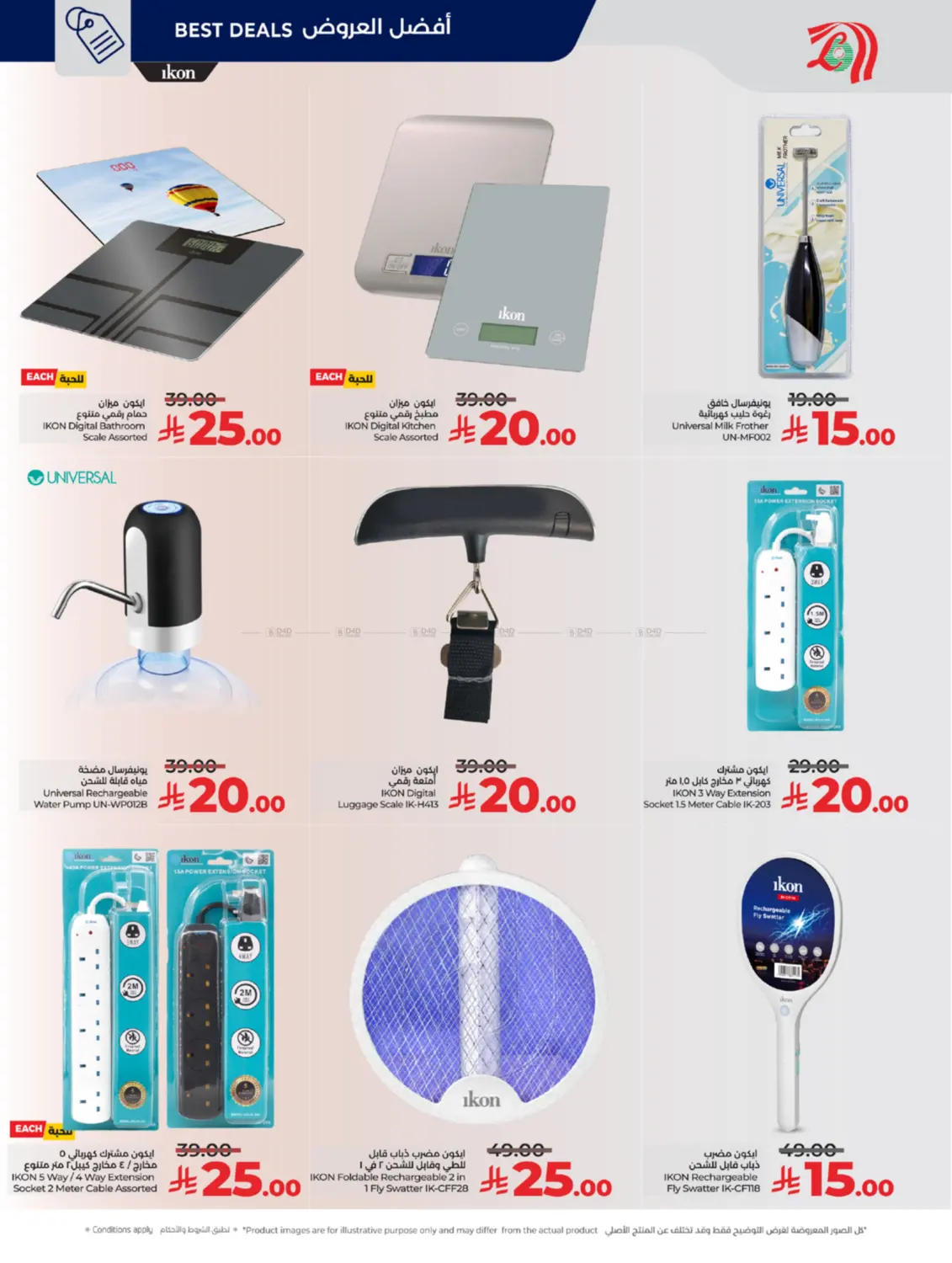 Below 30 Riyal in Yanbu