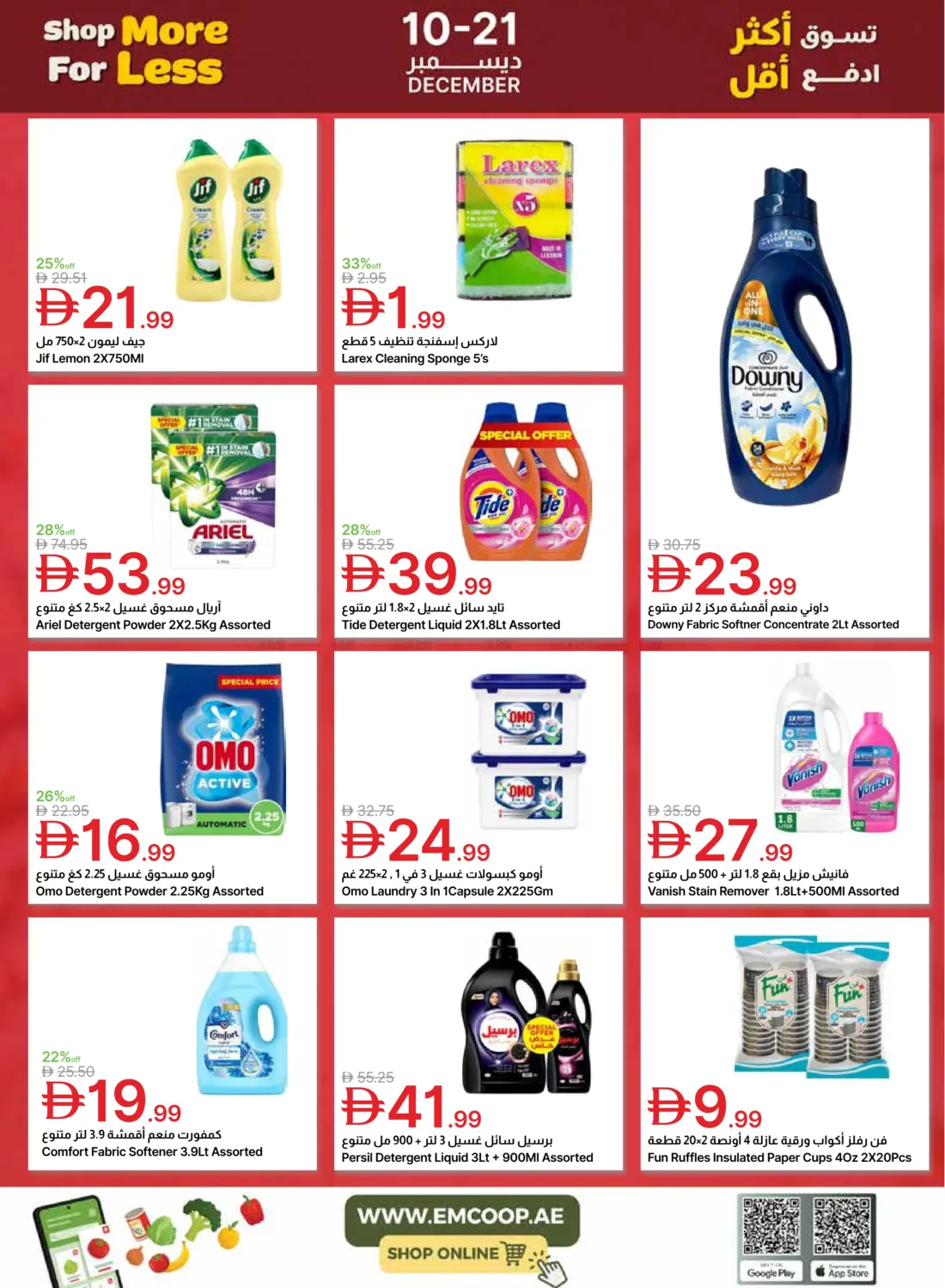 Buy More Pay Less in Dubai