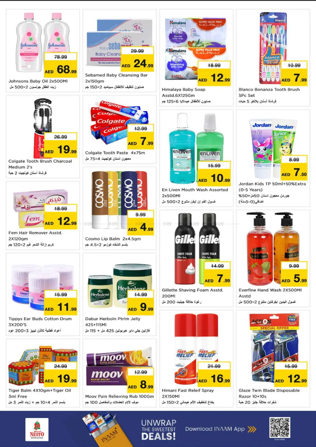 Nadd Al Hamar - Dubai in دبي