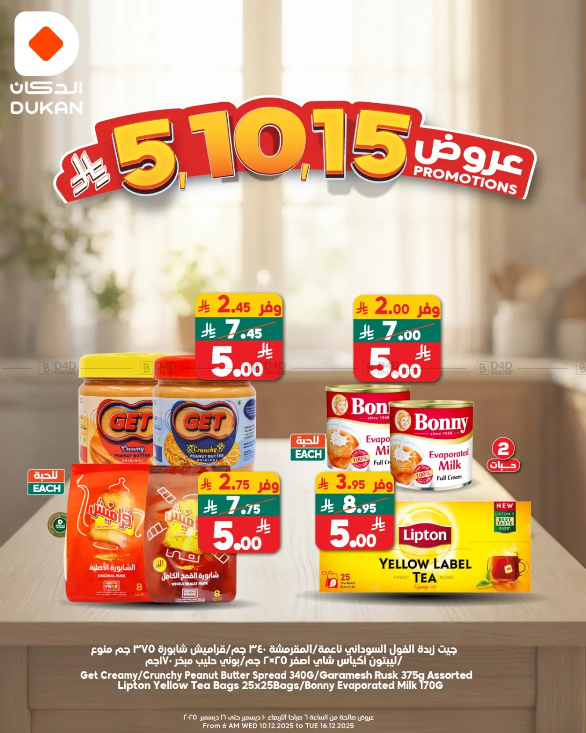 5,10,15 SAR Promotions in Yanbu