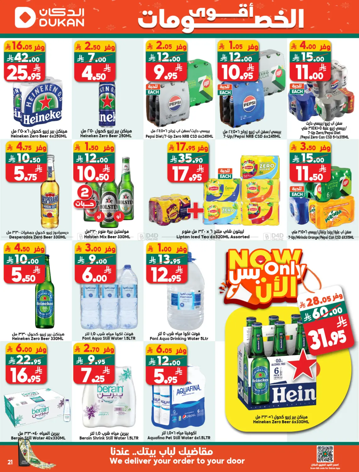 Offer Of The Week in Medina