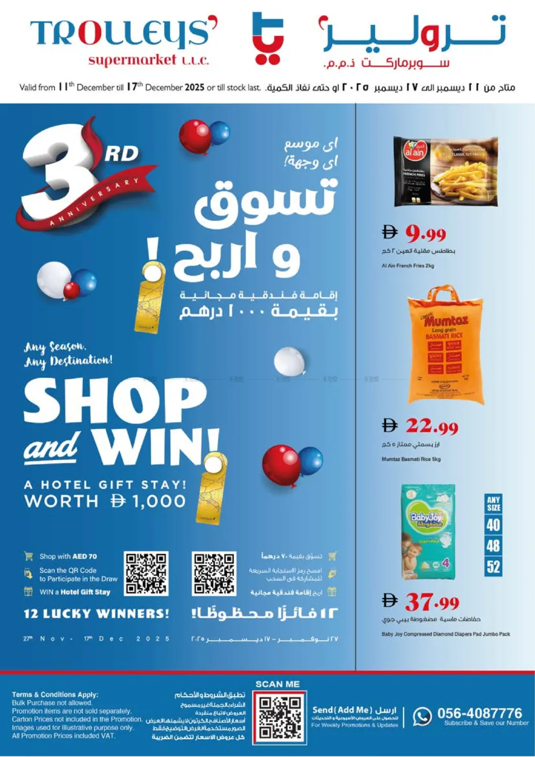 3rd Anniversary in Sharjah / Ajman