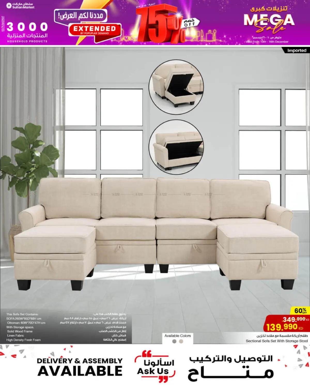 Mega sale in Ahmadi Governorate