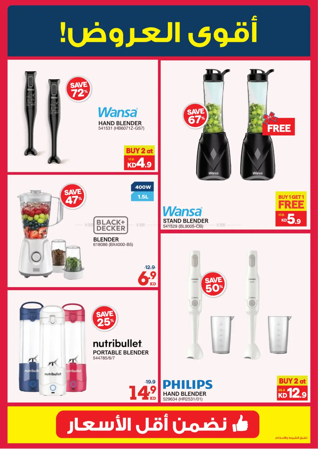 إصدار الشتاء in محافظة الأحمدي