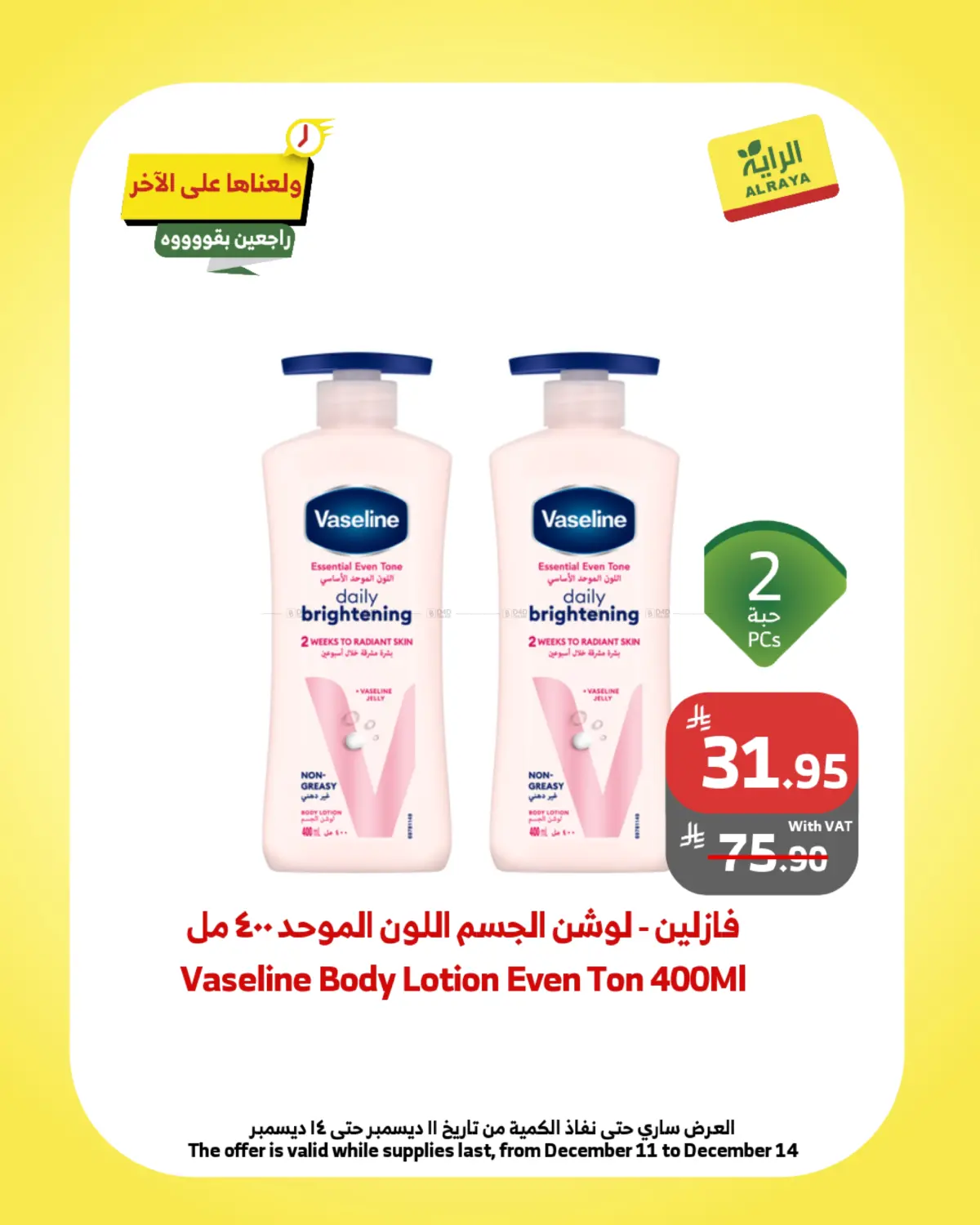 Weekend Offers in Khamis Mushait