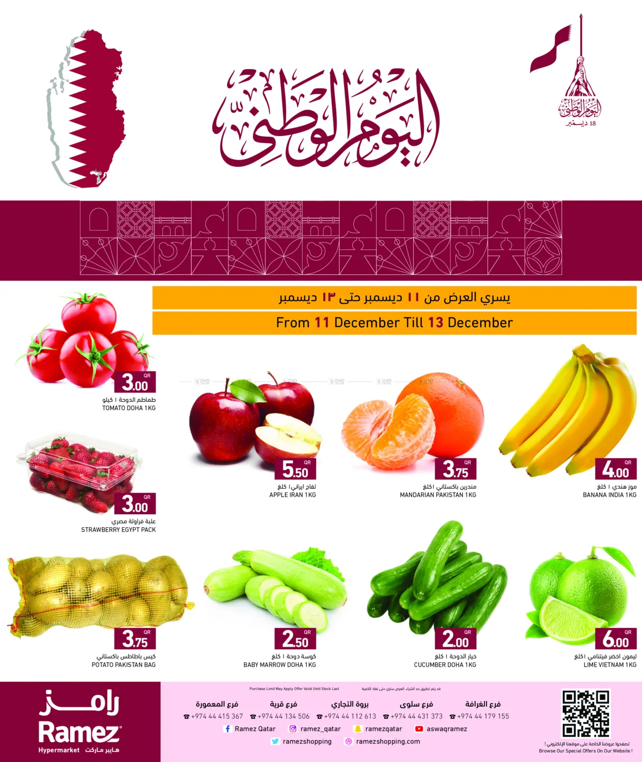 National Day in Al Rayyan