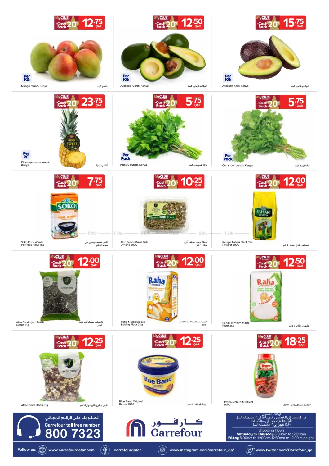 يوم جمهورية كينيا in الخور