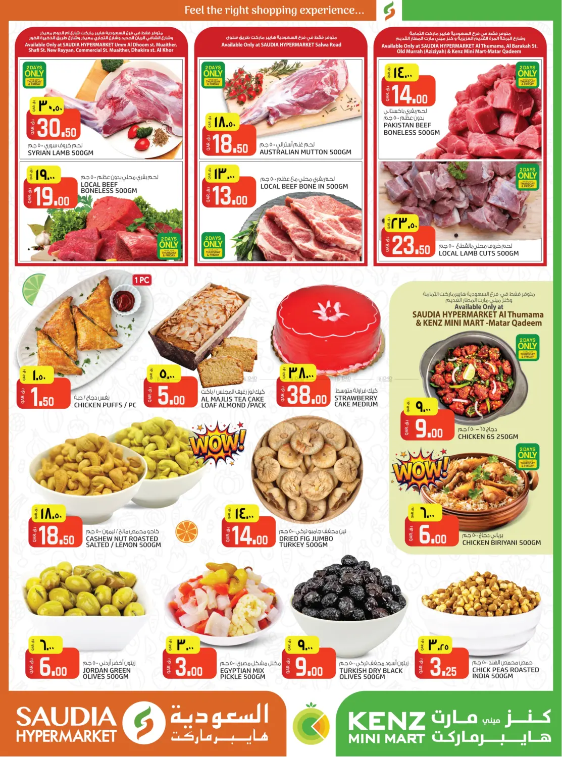 weekend Savings in Al-Shahaniya